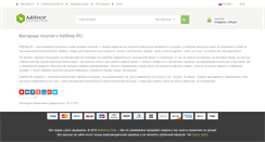 Desktop Screenshot of adishop.ru